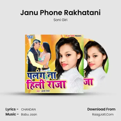 Janu Phone Rakhatani MP3 Song by Soni Giri Cover