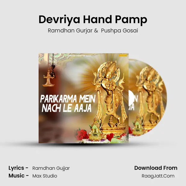 Devriya Hand Pamp MP3 Song by Ramdhan Gurjar Cover