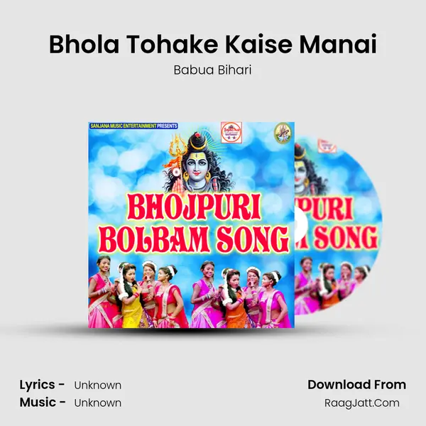 Bhola Tohake Kaise Manai MP3 Song by Babua Bihari Cover