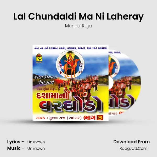 Lal Chundaldi Ma Ni Laheray MP3 Song by Munna Raja Cover