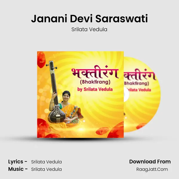 Janani Devi Saraswati mp3 song