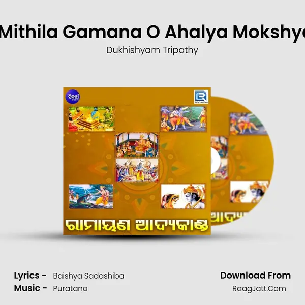 Rama Laxmana Mithila Gamana O Ahalya Mokshya Nabika Udhara MP3 Song by Dukhishyam Tripathy Cover