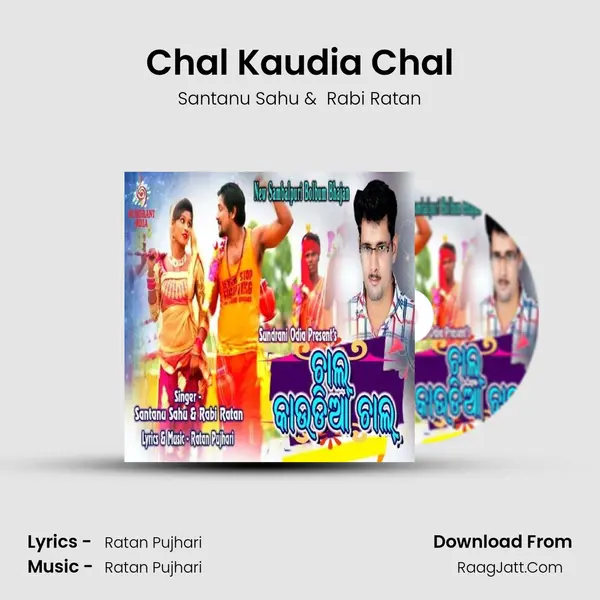 Chal Kaudia Chal - Santanu Sahu