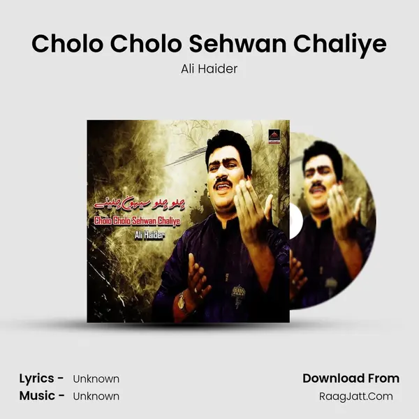 Cholo Cholo Sehwan Chaliye mp3 song