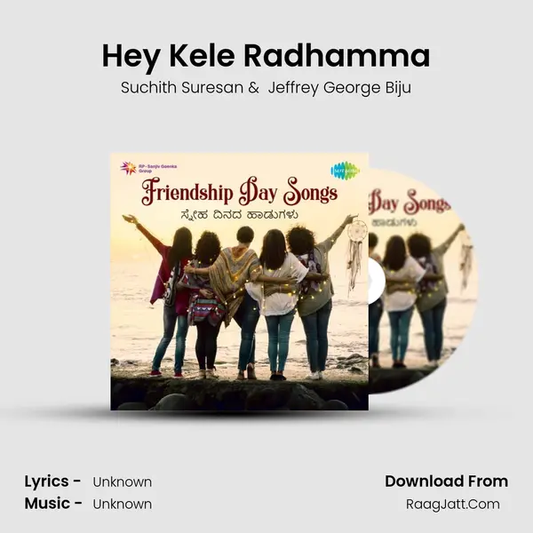 Hey Kele Radhamma Cover