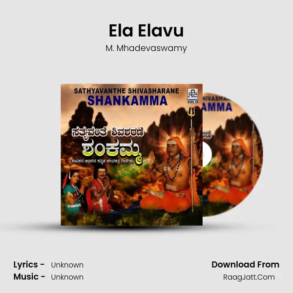 Ela Elavu MP3 Song by M. Mhadevaswamy Cover