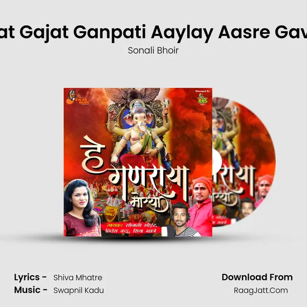 Vajat Gajat Ganpati Aaylay Aasre Gavala MP3 Song by Sonali Bhoir Cover