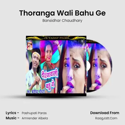 Thoranga Wali Bahu Ge - Bansidhar Chaudhary