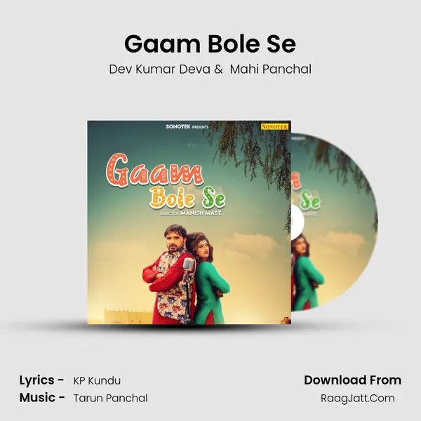 Gaam Bole Se - Dev Kumar Deva