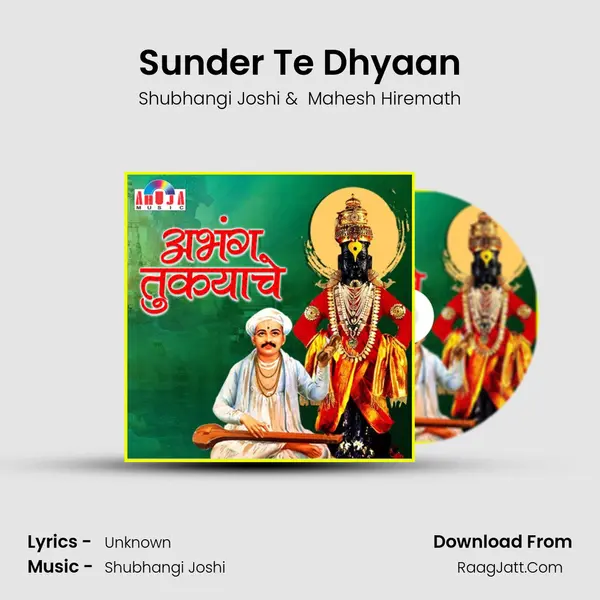 Sunder Te Dhyaan MP3 Song by Shubhangi Joshi Cover