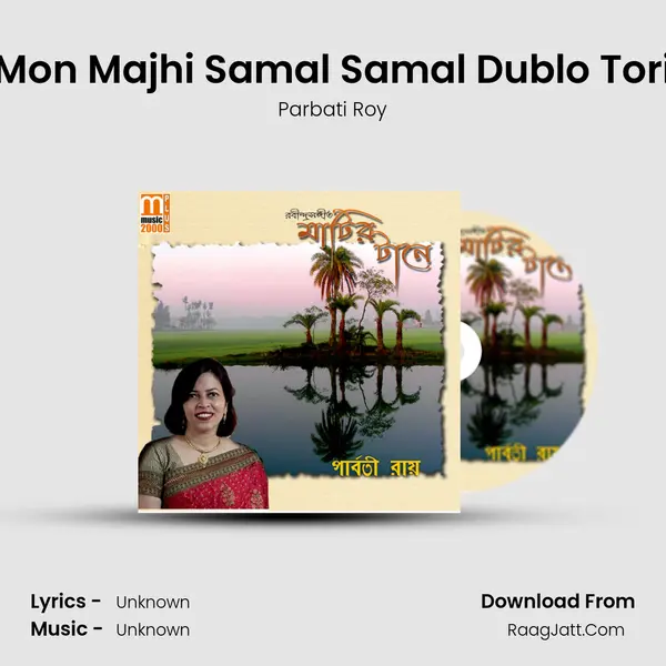 Mon Majhi Samal Samal Dublo Tori mp3 song