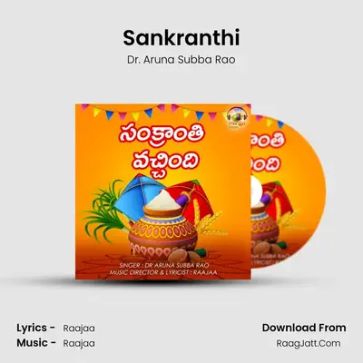 Sankranthi Vachindhi - Dr. Aruna Subba Rao