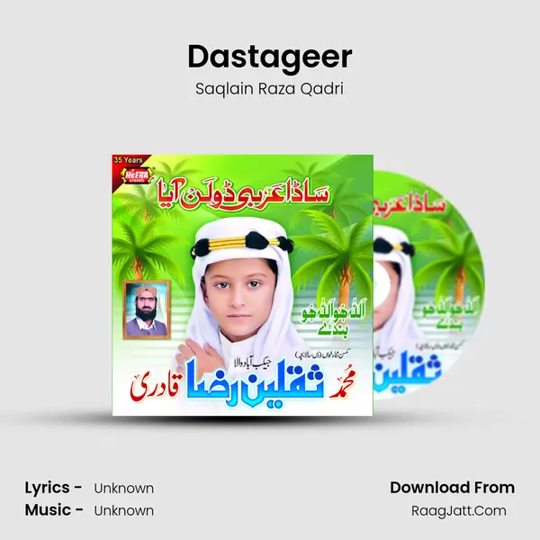 Dastageer MP3 Song by Saqlain Raza Qadri Cover