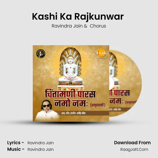 Kashi Ka Rajkunwar (Chintamani Ashtak) MP3 Song by Ravindra Jain Cover