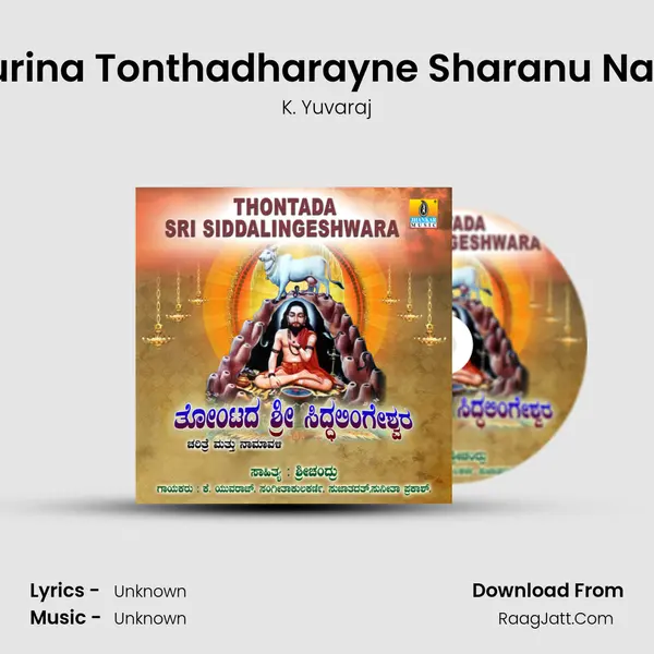 Yedeyurina Tonthadharayne Sharanu Namavali MP3 Song by K. Yuvaraj Cover