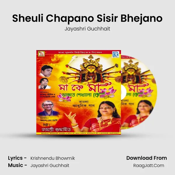 Sheuli Chapano Sisir Bhejano mp3 song
