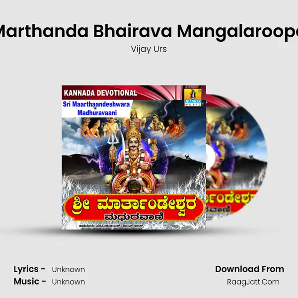 Marthanda Bhairava Mangalaroopa MP3 Song by Vijay Urs Cover