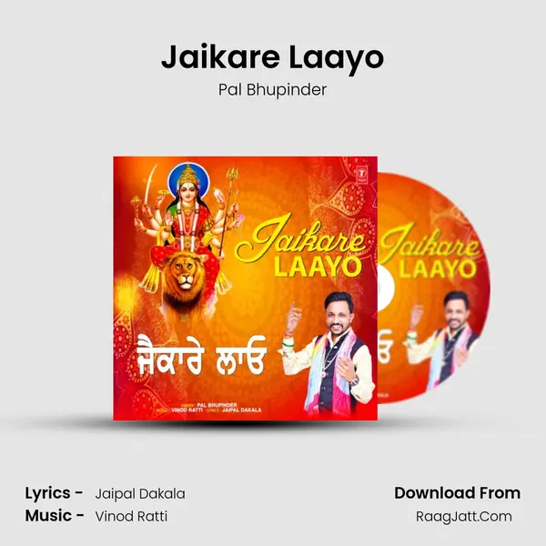 Jaikare Laayo MP3 Song by Pal Bhupinder Cover