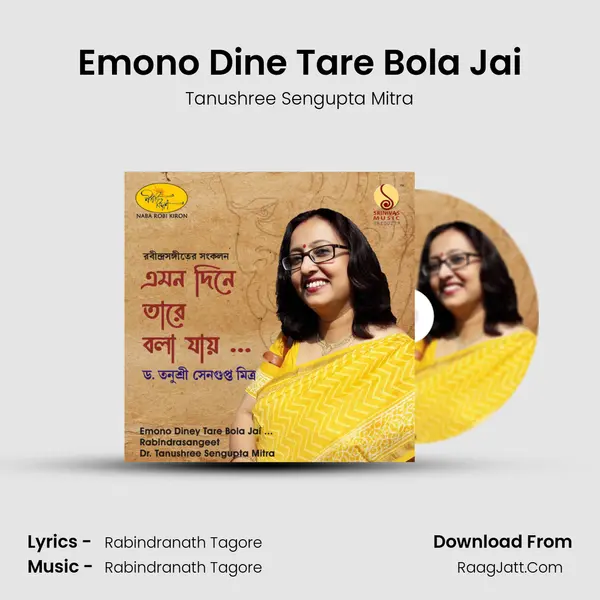 Emono Dine Tare Bola Jai MP3 Song by Tanushree Sengupta Mitra Cover