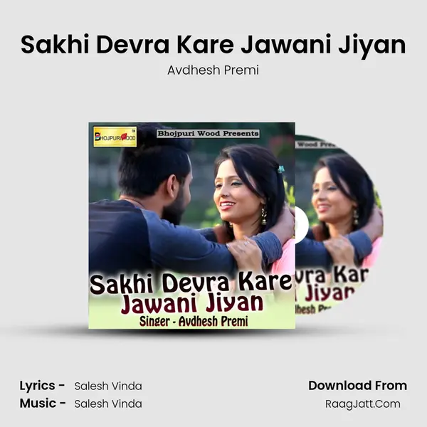 Sakhi Devra Kare Jawani Jiyan MP3 Song by Avdhesh Premi Cover