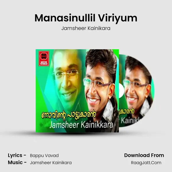 Manasinullil Viriyum MP3 Song by Jamsheer Kainikara Cover