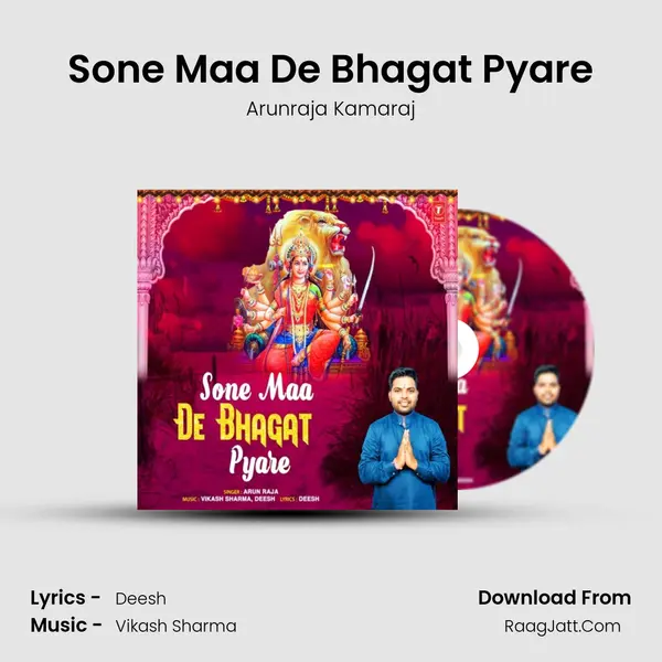 Sone Maa De Bhagat Pyare - Arunraja Kamaraj