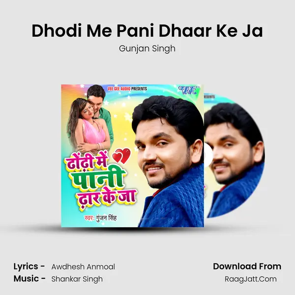 Dhodi Me Pani Dhaar Ke Ja - Gunjan Singh