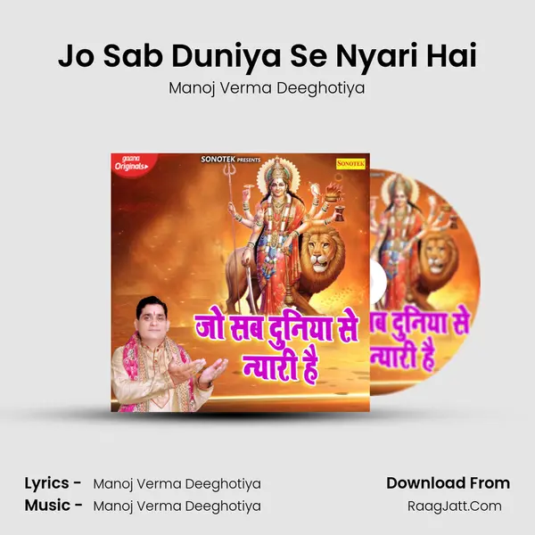 Jo Sab Duniya Se Nyari Hai MP3 Song by Manoj Verma Deeghotiya Cover