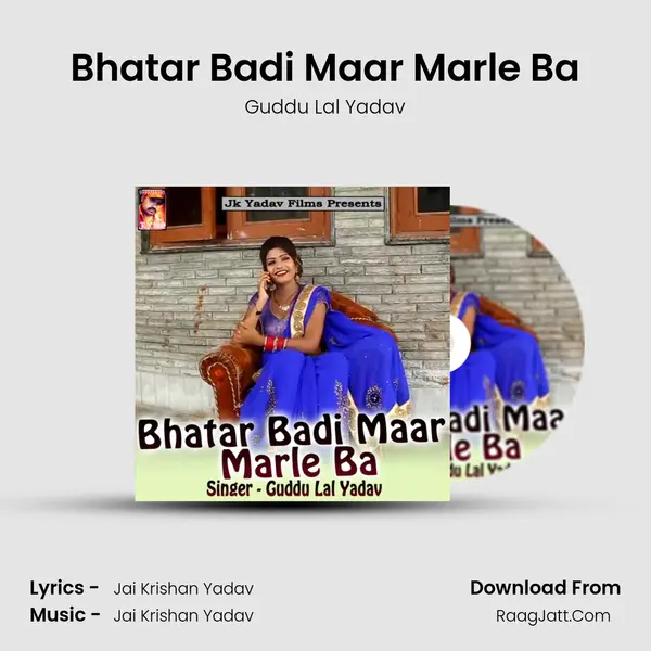 Bhatar Badi Maar Marle Ba MP3 Song by Guddu Lal Yadav Cover
