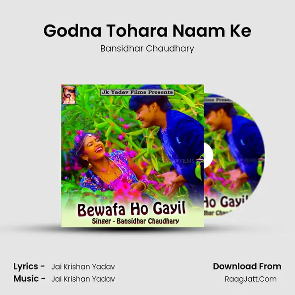 Godna Tohara Naam Ke MP3 Song by Bansidhar Chaudhary Cover