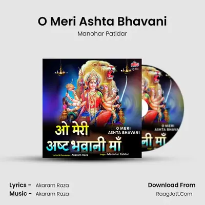 O Meri Ashta Bhavani mp3 song