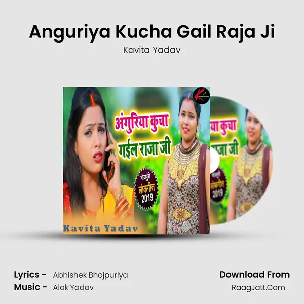 Anguriya Kucha Gail Raja Ji - Kavita Yadav