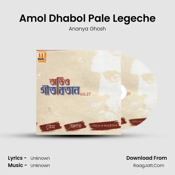 Amol Dhabol Pale Legeche MP3 Song by Ananya Ghosh Cover