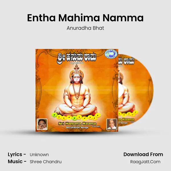 Entha Mahima Namma MP3 Song by Anuradha Bhat Cover