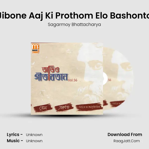 Jibone Aaj Ki Prothom Elo Bashonto MP3 Song by Sagarmoy Bhattacharya Cover