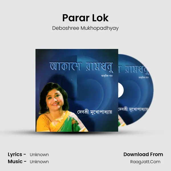 Parar Lok MP3 Song by Deboshree Mukhopadhyay Cover