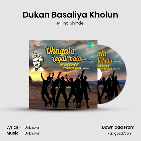 Dukan Basaliya Kholun Cover