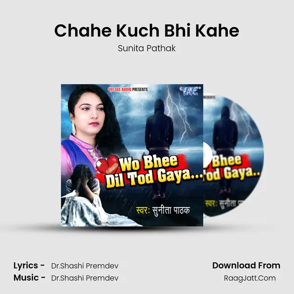 Chahe Kuch Bhi Kahe MP3 Song by Sunita Pathak Cover