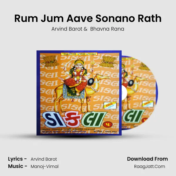 Rum Jum Aave Sonano Rath MP3 Song by Arvind Barot Cover