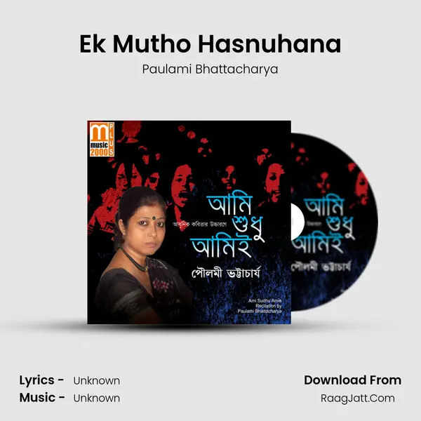 Ek Mutho Hasnuhana MP3 Song by Paulami Bhattacharya Cover