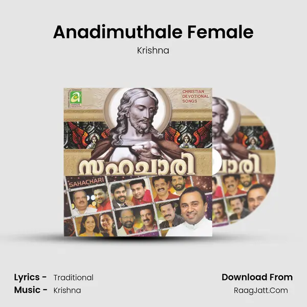 Anadimuthale Female MP3 Song by Krishna Cover