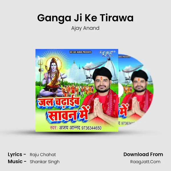 Ganga Ji Ke Tirawa MP3 Song by Ajay Anand Cover