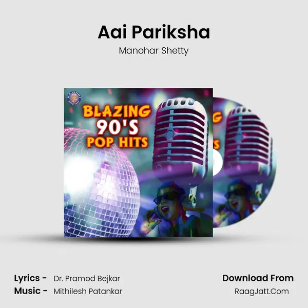 Aai Pariksha mp3 song