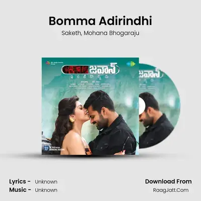 Bomma Adirindhi MP3 Song by Saketh Cover