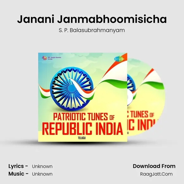 Janani Janmabhoomisicha Cover