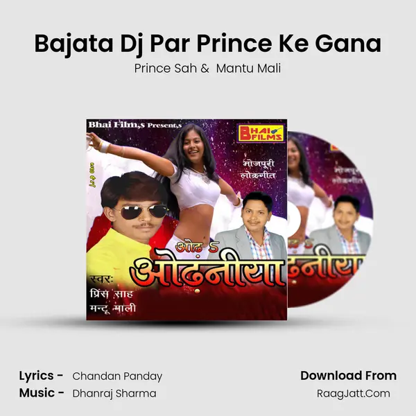 Bajata Dj Par Prince Ke Gana MP3 Song by Prince Sah Cover