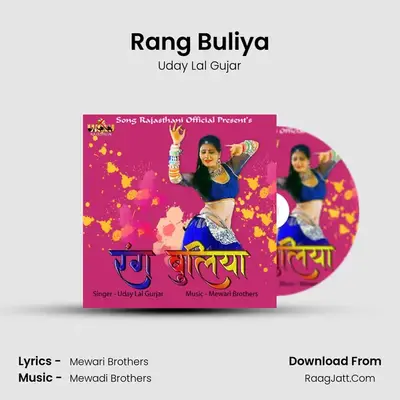 Rang Buliya - Uday Lal Gujar