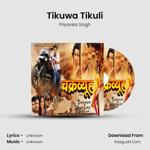 Tikuwa Tikuli MP3 Song by Priyanka Singh Cover