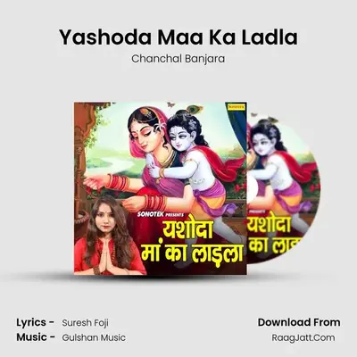 Yashoda Maa Ka Ladla - Chanchal Banjara