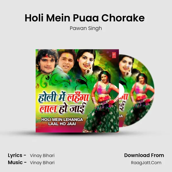 Holi Mein Puaa Chorake (From 